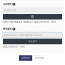 지리해수욕장 | 석문면 소재 해넘이, 해돋이를 한 곳에서 볼 수 있는 매력적인 장소 석문산, 왜목마을해수욕장 방문 후기