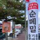 남한강자전거길 5L | [충주/남한강막국수 중앙탑본점]충주 드라이브 맛집...막국수·명태회막국수·부추전 내돈내산 솔직후기