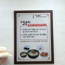 전주종가콩나물전문점 | 전주왱이 콩나물국밥전문점 1인 혼밥 후기