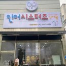 인어씨스터즈 이미지