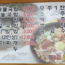 (신)전주콩나물국밥 이미지