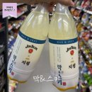 현대운수(유) | GS25 신상 막걸리 지평 막스키 막앤스키 후기(도수 가격 맛 파는 곳 재고조회 안주 추천)
