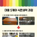 아이사랑식판드림