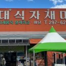 현대식자재마트정육코너