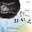 아주대학교 도구박물관 파이낸셜뉴스