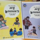 창원시립서성어린이집