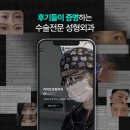 리미트성형외과의원 이미지