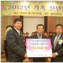 경기도자동차전문정비1조합 시흥시지회 2012년도 가족 신년회 개최 이미지