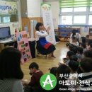 장산어린이집 이미지