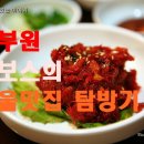 요리가즐거운사람들