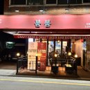 바른맥주성내 | 바른맥주 성내 1호점 - 강동역 맥주집 치킨플레터, 봄봄맥주, 논알콜 맥주도 있는 내돈내산 동네술집 후기