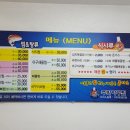 주막아구찜 이미지