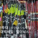 대박낚시할인마트