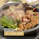 수원 영통 소곱창 맛집 후니네소곱창 파김치 존맛