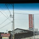 꼬꼬언니 | 구래역 가족외식 맛집 꼬꼬오리 주차 편한 곳