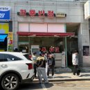 한양반점 | 부천 신중동 화룡반점 웨이팅후기 메뉴 주차