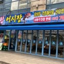 종합어시장 이미지