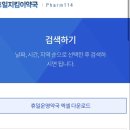 서진온누리약국 이미지