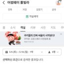 어썸웨이4