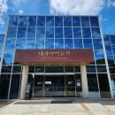 대가야박물관 이미지