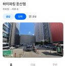 약손월드 테라피 | 대전 약손명가 타임월드점 상담 후기 : 결혼 앞둔 예신이 직접 다녀온 리얼 상담 리뷰 (예약방법·주차...