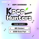 신나는 팝송으로 배우는 영어 | 방화동영어학원 즐거운 영어 팝송 수업, 치현초 삼정초 정곡초 방화역 초등영어