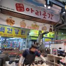 아리곳간영천 이미지