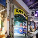 중앙전통농산