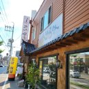 오자네왔는가 365곰탕 이미지