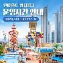 동성출판인쇄광고사 | [일산] 원마운트 워터파크, 아이와 갈만한 곳 (주말 입장권 할인 BBQ 패키지 푸드 식당 준비물)