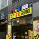 꼬꼬와톡 이미지