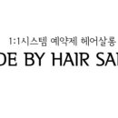 조은 염색