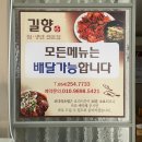 길향 | 포항 두호동 갈비찜 맛집 길향 포장 후기