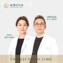 최앤이치과의원 이미지