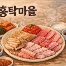 홍탁마을 - 성북구 한천로76다길 39 | 홍탁마을