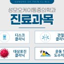 오케이마취통증의학과의원 | [성모오케이마취통증의학과의원] 5월 진료 일정 안내