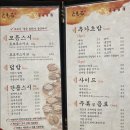 토모루스시 이미지