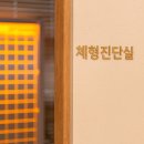 밝은미소한의원 이미지