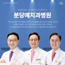 성남예치과병원 이미지