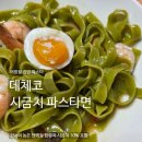 공오일마트주식회사 | 데체코 시금치맛 파스타면으로 간단히 만들기 오일냉파스타 후기
