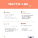 이튼음악학원 이미지