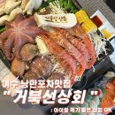 해양상회