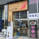 홍루이젠목감 | 홍루이젠 목감신도시점 :: 샌드위치 4개 사먹은 후기 🥪