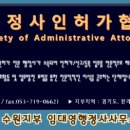임대영행정사사무소 이미지