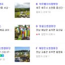 하나오토서귀포