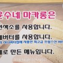 윤수네마카롱 이미지