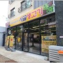 시골집생고기 이미지