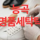 대우명품세탁 이미지