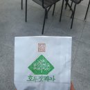 의정부휴게소 호두과자