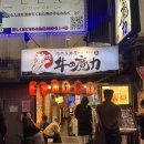 7238 | 도쿄 신주쿠 가성비 야키니쿠 맛집 소의 마력 꿀팁과 내돈내산후기✨